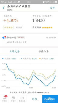 支付宝如何能买股票基金