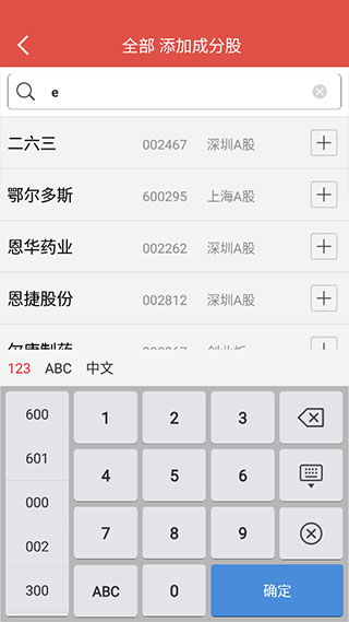 怎么查看川财证券手续费