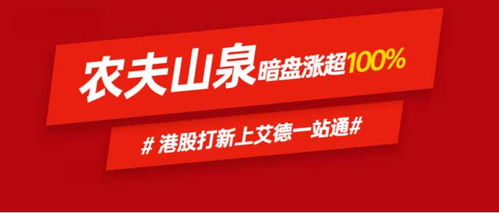 如何买农夫山泉的股票