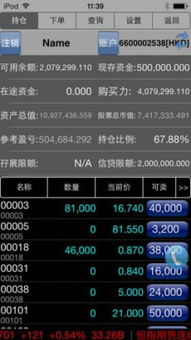 越秀证券怎么样