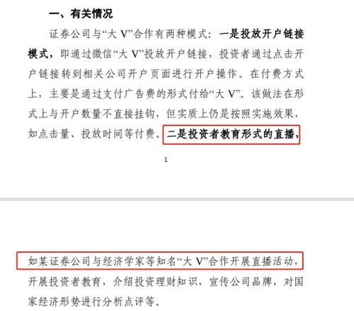 证券渠道引流怎么开通