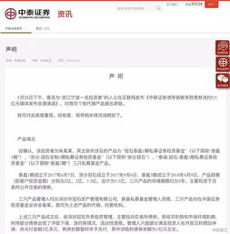 中泰证券现金宝怎么解约