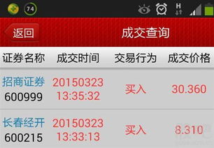 招商证券钱怎么使用