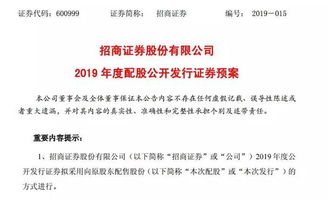 招商证券钱怎么使用