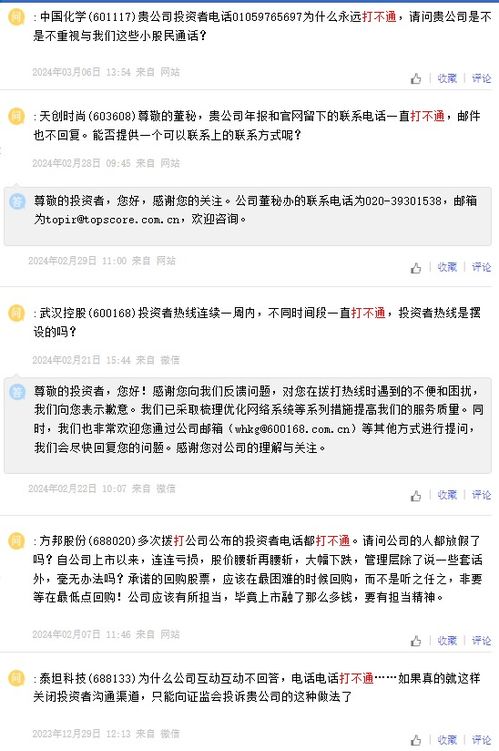 证券打电话怎么解决