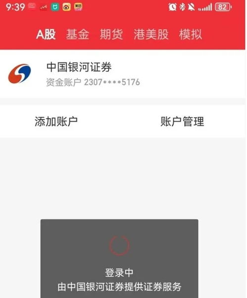 证券打电话怎么解决