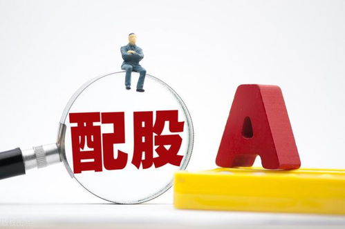 东方证券配股怎么卖不了