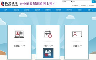 兴业证券怎么开账户