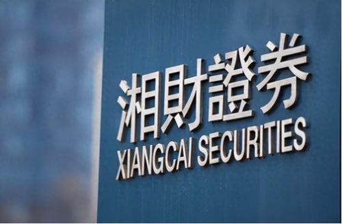 湘财证券工作怎么样