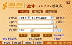 湘财证券工作怎么样