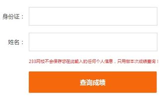 怎么查证券分数高低