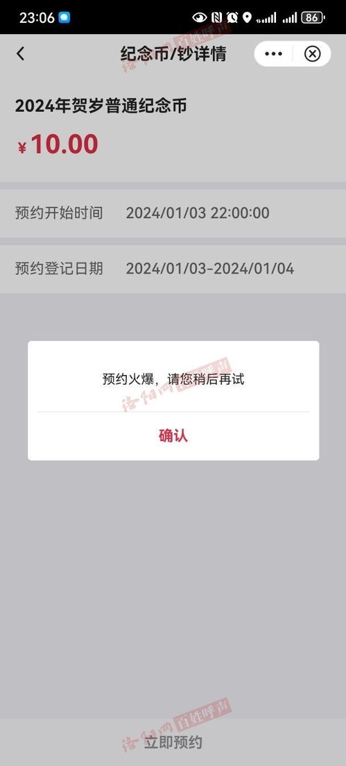 中银证券进不去怎么办