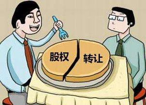 如何办理股票过户