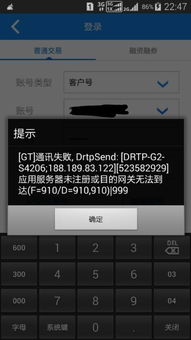 手机海通证券怎么登录