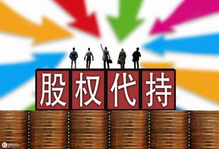 代持股票如何确权