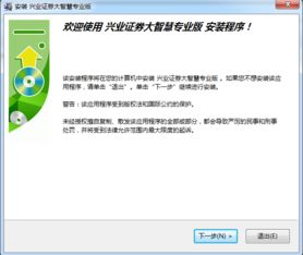 兴业证券软件怎么调整