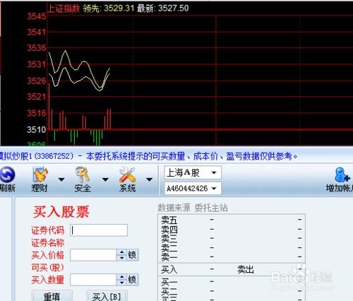 如何练好股票