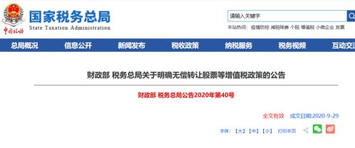 公司股票如何缴纳增值税