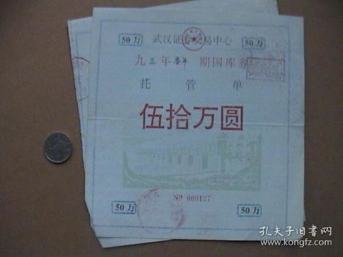 武汉证券怎么销户