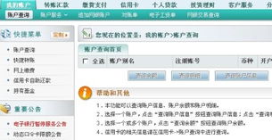 证券怎么关联农行