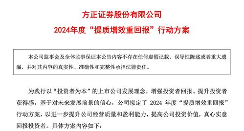 海通证券怎么分红