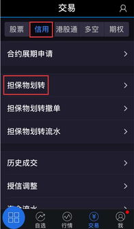 广发证券怎么转到信用卡