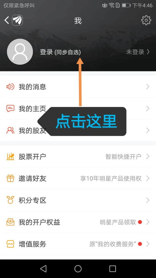 如何同时开几个股票账号 如何同时开几个股票账号