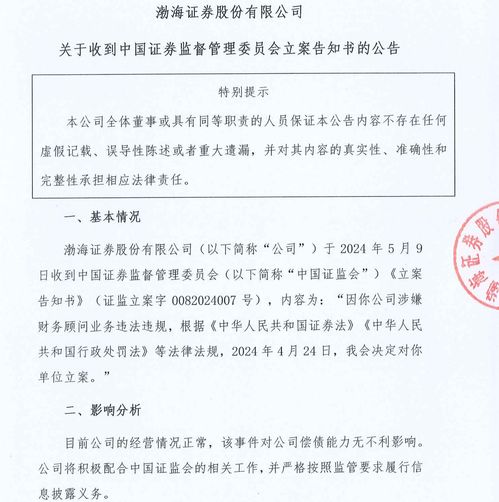 怎么查渤海证券账号