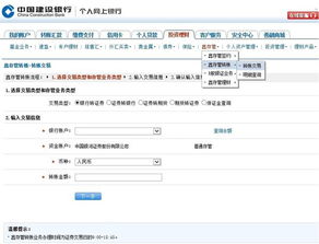 个人股票如何转账到公司
