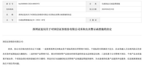 国信证券股票怎么取消