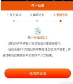 平安证券怎么换背景