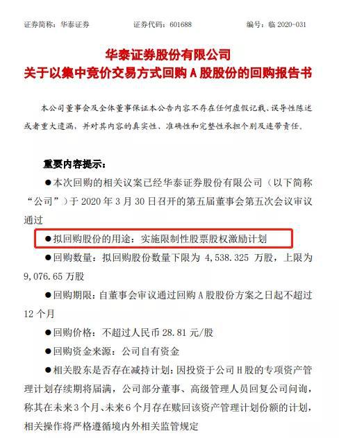国泰证券怎么解约交易
