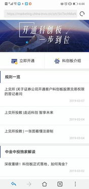 国泰证券怎么解约交易