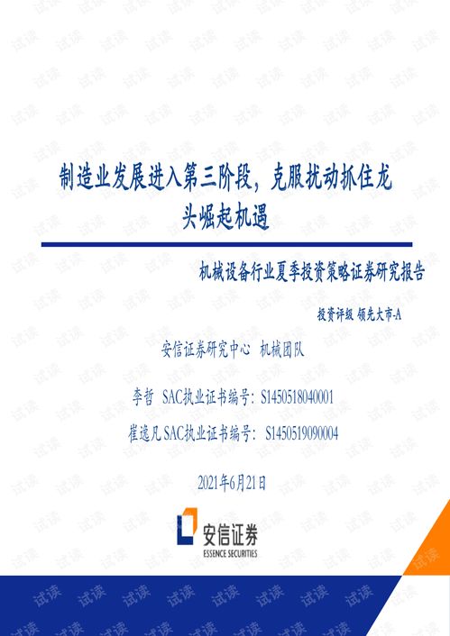 证券研究报告怎么投资