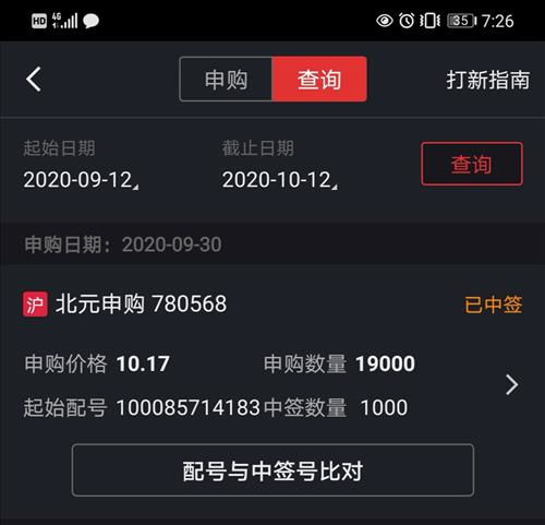 平安证券怎么容易中签