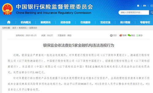 银保监会证券怎么开通