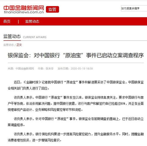 银保监会证券怎么开通