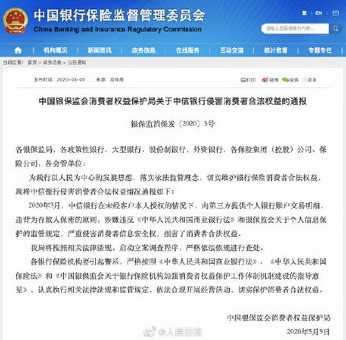 银保监会证券怎么开通