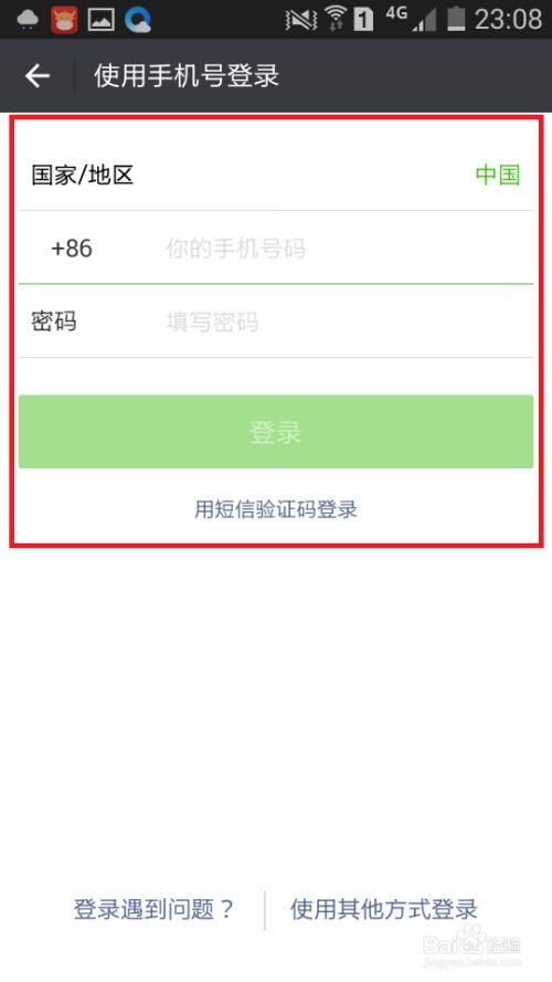 银泰证券怎么转钱到微信