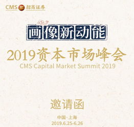 招商证券怎么开会