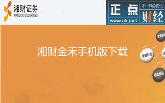 湘财证券怎么收费