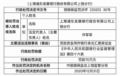 银行股票保证金如何取出