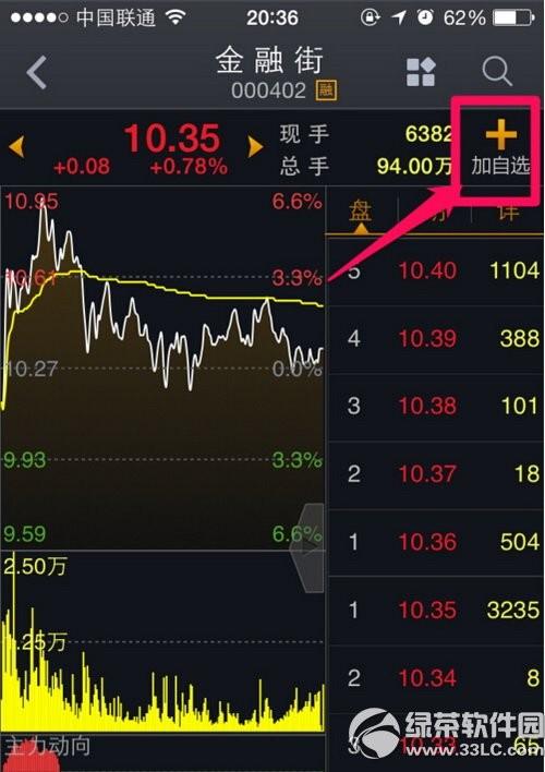 大智慧如何删除全部股票