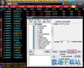 大智慧如何删除全部股票