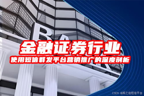 怎么推广证券平台