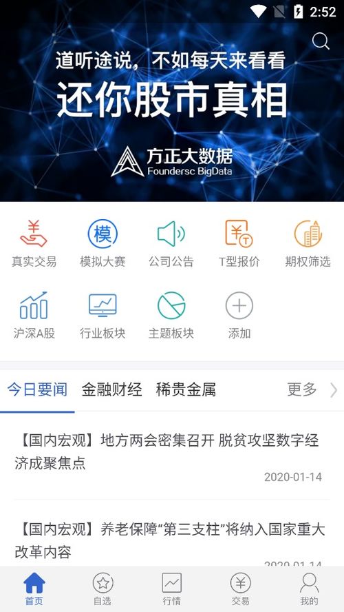 小方证券怎么取款