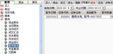 如何查自己的股票账号