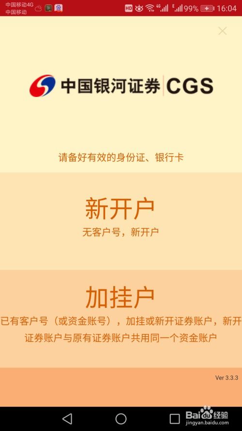 持有股票如何开户炒股 持有股票如何开户炒股