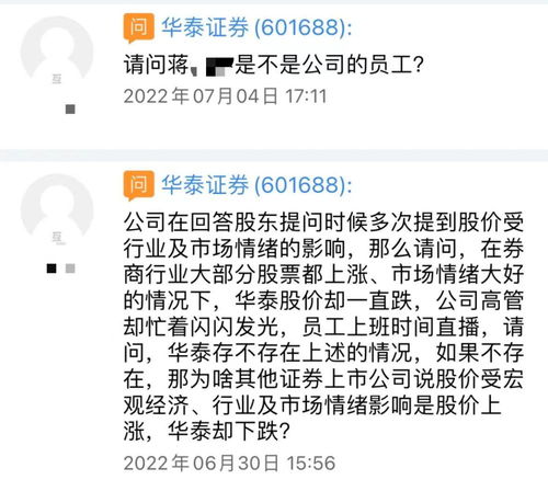 华泰证券怎么查询分红
