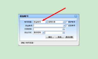 如何知道股票帐号 如何知道股票帐号